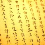 現在英語対応が問われているドメスティックだった学問分野の例